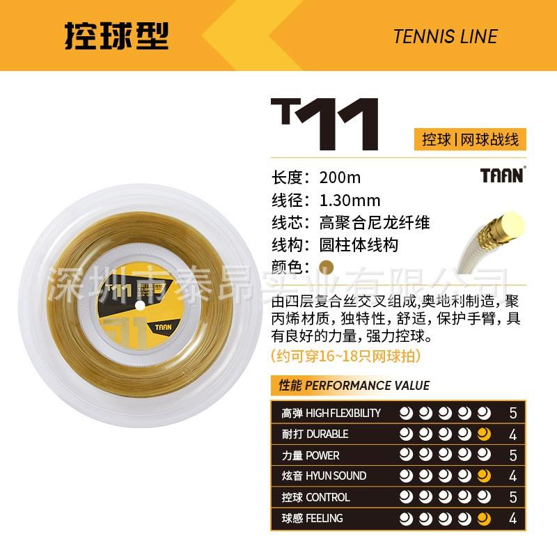 TAAN Tennis String High Polymer Nylon Control Line 200m Bulk Spool T11 Yellow Light Racket Stringing