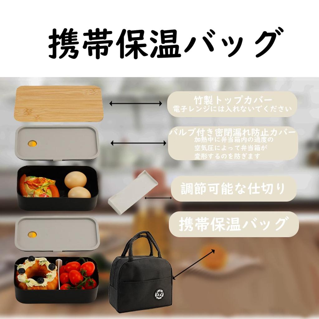 1200ml Large Capacity Lunch 2 Adjustable Includes Thermal Bamboo Dishwasher and Microwave Perfect for School or Easy to Simple Design Box, Tiers,