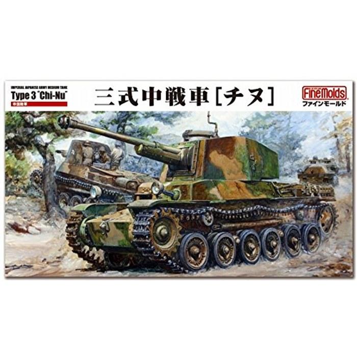 Fine Molds Масштаб 1/35 Военная Серия Средний танк Тип 3 Chi-Nu Пластиковая Модель FM55 Цвет Литья