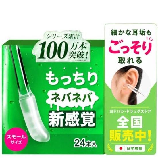 Featured magazine anan. sensation that removes earwax painlessly Mochi-neba ear pick cotton swabs adhesive gentle on ears 24 pieces small size.