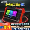 Многофункциональный 8K цифровой сетевой CCTV-тестер WANGLU, штепсель CN (адаптер в комплекте)