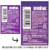 Kracie Frisk Fruity Fresh Бутылочка Виноград 105г