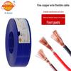 Jinhuanyu RV 2.5 sq mm Flexible Copper Wire