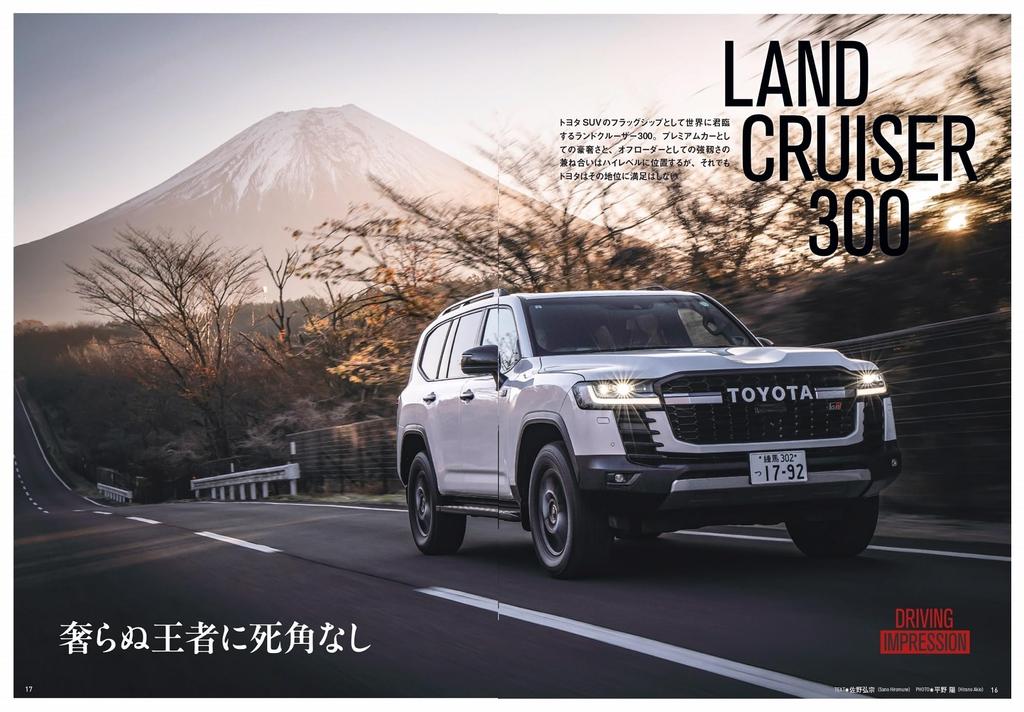 Новости о новых моделях Все Land Cruiser прошлого Специальное издание Motor Fan - Том 03