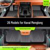 2026 Haval Menglong Коврики на пол из ТПЭ для автомобилей с топливным двигателем - Все включено Оригинальные аксессуары для коврового покрытия автомобиля