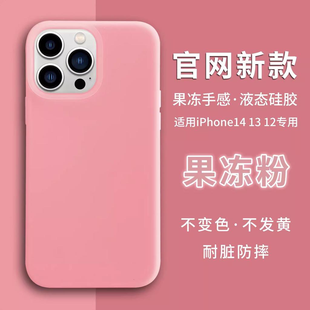 Подходит для Apple 17 желе чехол для мобильного телефона, жидкий силикон iPhone16 противоударный 15proMax матовый защитный чехол 14