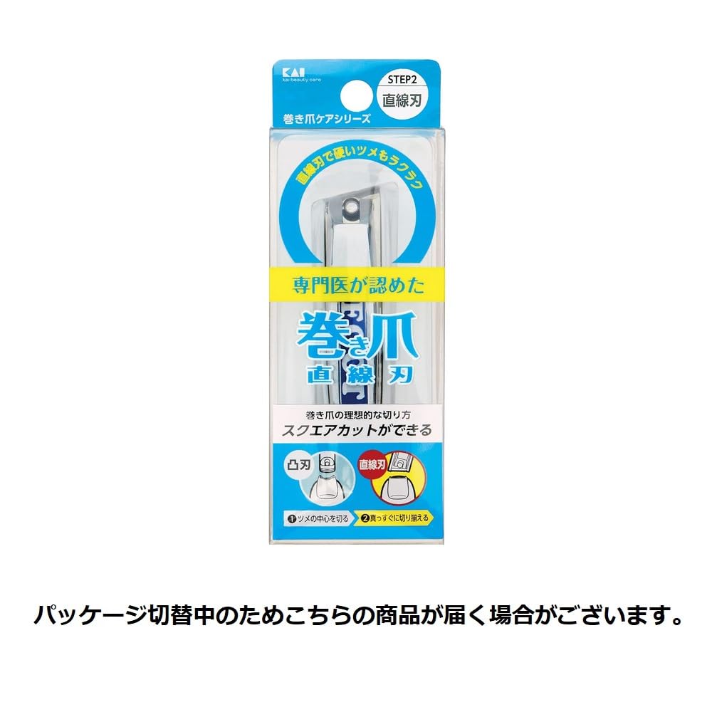[KAI] Nail Clipper for Ingrown Toenails Straight Blade KQ2034
