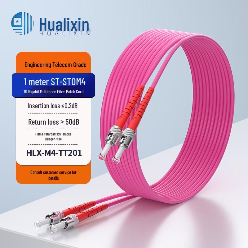 HUALIXIN OM4 10 Gigabit Multimode Fiber Patch Cable