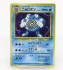 Pokémon TCG Poliwrath (Old Back) #UX3309