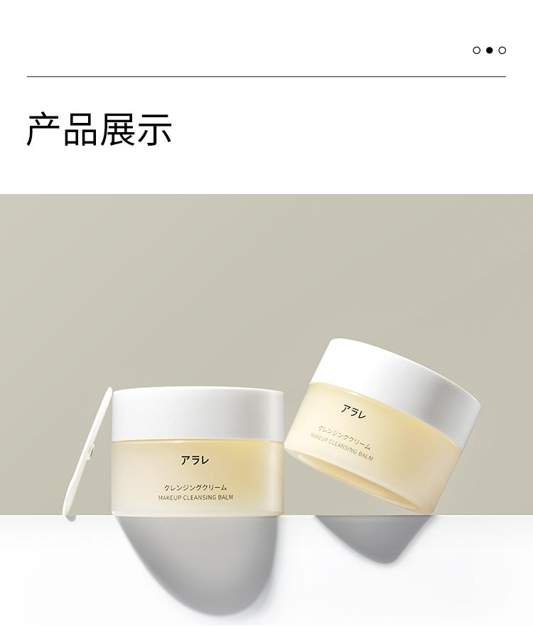 Alarei Orange Makeup Remover Cream