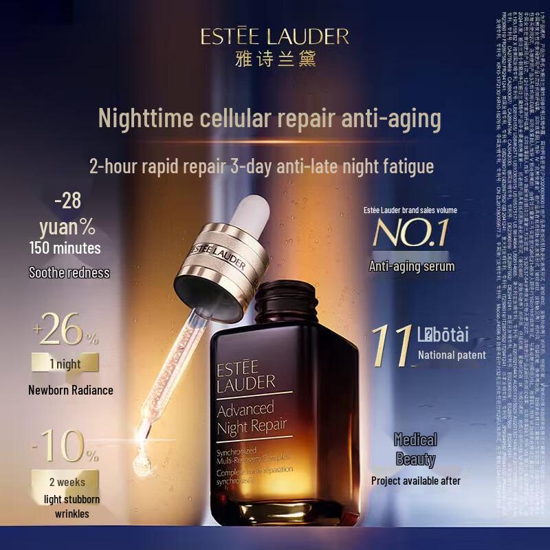 Estee Lauder Продвинутый набор для ухода за кожей 4 предмета 'Advanced Night Repair'