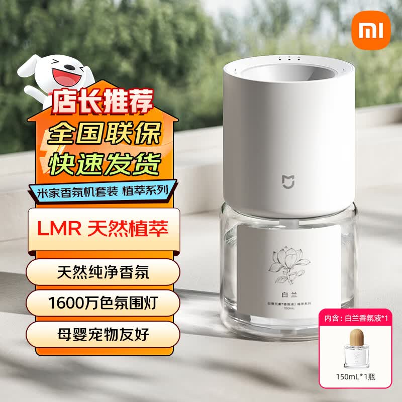 Умный аромадиффузор и очиститель воздуха Xiaomi Mijia