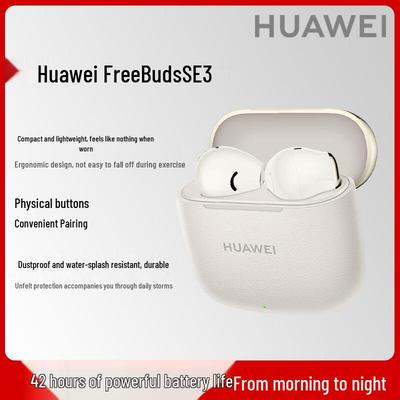 Huawei Беспроводные Bluetooth-наушники FreeBuds SE 3