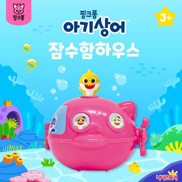 Игрушка-подводный дом Pinkfong Baby Shark, популярные корейские игрушки