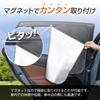 SEIWA Car Curtains, 2 Pieces, Easy Magnetic Curtains, L Size (W800mm X H520mm), IMP279 Easy To Install, Sun Shade, Titanium Silver Coated Fabric, UV P