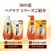 50 Megumi Hair and Scalp Nourishing Treatment Body + Refill поставляется с Gokujun Hyaluronic Acid Sache (Успокаивающий мягкий травяной аромат, содержит 5 видов