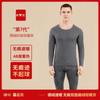 Men Fleece Lined Thermal Underwear Set Winter Warm