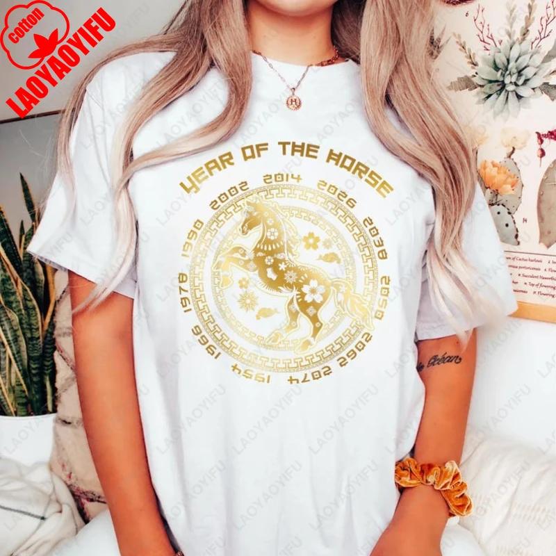 Gold Glitter Horse New Year Shirt Festival Graphic Retro Chinese Zodiac Unisex Adult Cotton TShirt NYE Party Family Matching