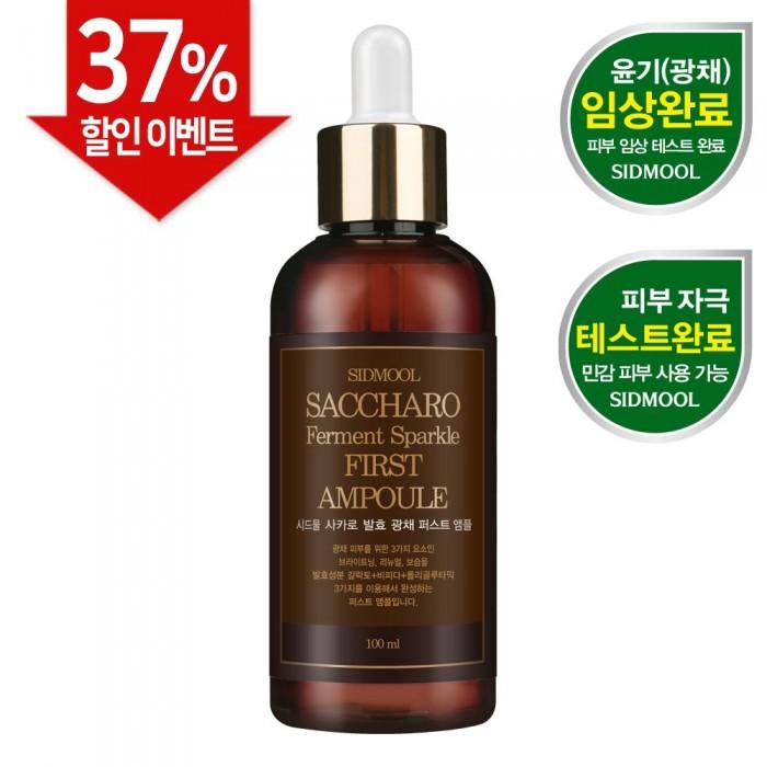 Sakaro Radiance Ampoule 100ml