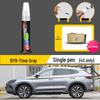Подкрашивающий карандаш BYD Song Plus DMI: Серый, Белоснежный, Черный Комплект для ремонта царапин на автомобиле