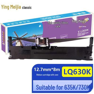 Совместимая ленточная кассета YINGMEIJIA для матричных принтеров Epson