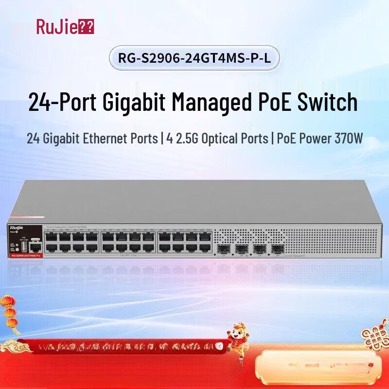 Ruijie 24-Port Gigabit Managed PoE Access Switch