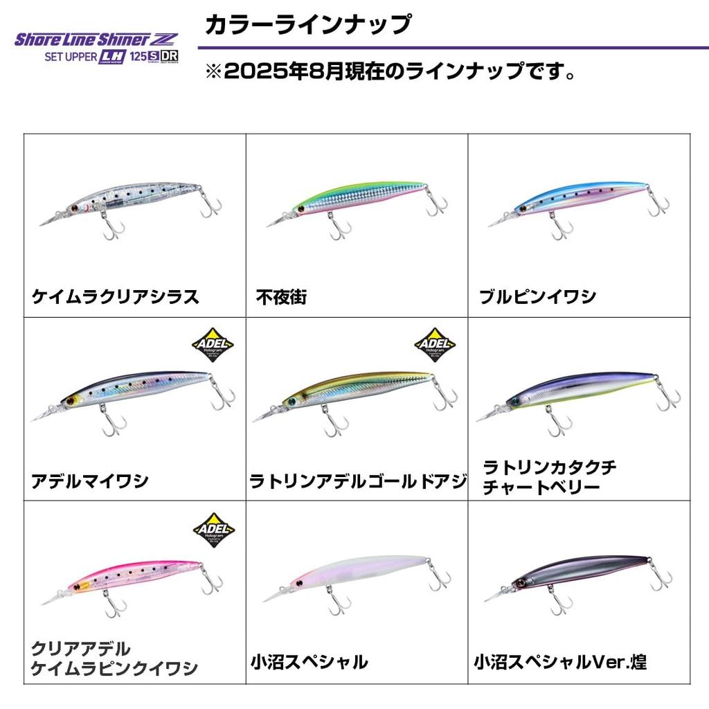 Daiwa Seabass Lure Shoreline Shiner Z Set Upper LH125SDR C Adel KM Pink Sardine (DAIWA)