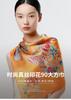 100% Mulberry Silk Printed Square Scarf Shawl for Women