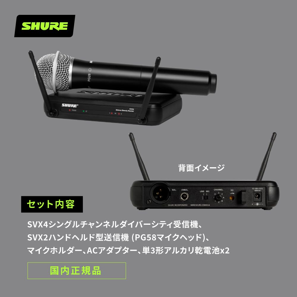 Shure Wireless Handheld Dynamic Microphone SVX4 Receiver Set Singing Singer Vocal Live Event MC Presentation Speech Fitness Karaoke Up To 3 Channels