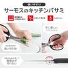 Thermos Kitchen Scissors Curve Blade Black Detachable, Dishwasher Safe (KK-HC001 BK, Regular Size)