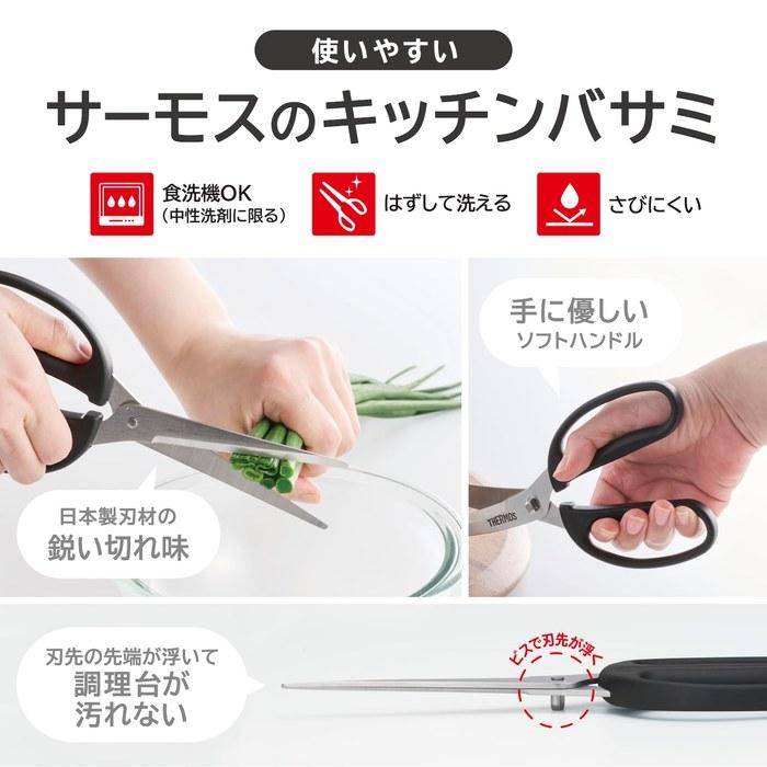 Thermos Kitchen Scissors Curve Blade Black Detachable, Dishwasher Safe (KK-HC001 BK, Regular Size)