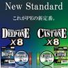 SUNLINE CAST ONE X8 200m Light Green (Cast One) 0.4
