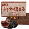1000g Wild Tea Cooked Tea Premium Puerh Tea Chinese Thousand Year Tree Black Tea