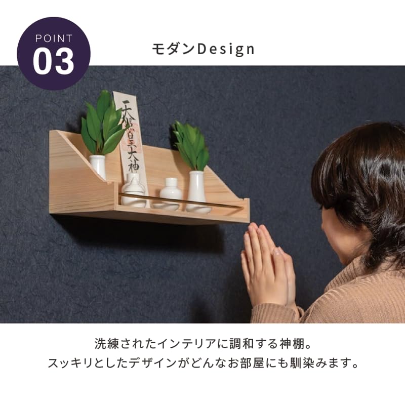 Kamidana no Sato Modern Sakuya Shinto Altar Set with 7 Shinto Ritual Shinto Suitable for Rental Earthquake 4993896906296 Items, Wall-Mounted Altar,