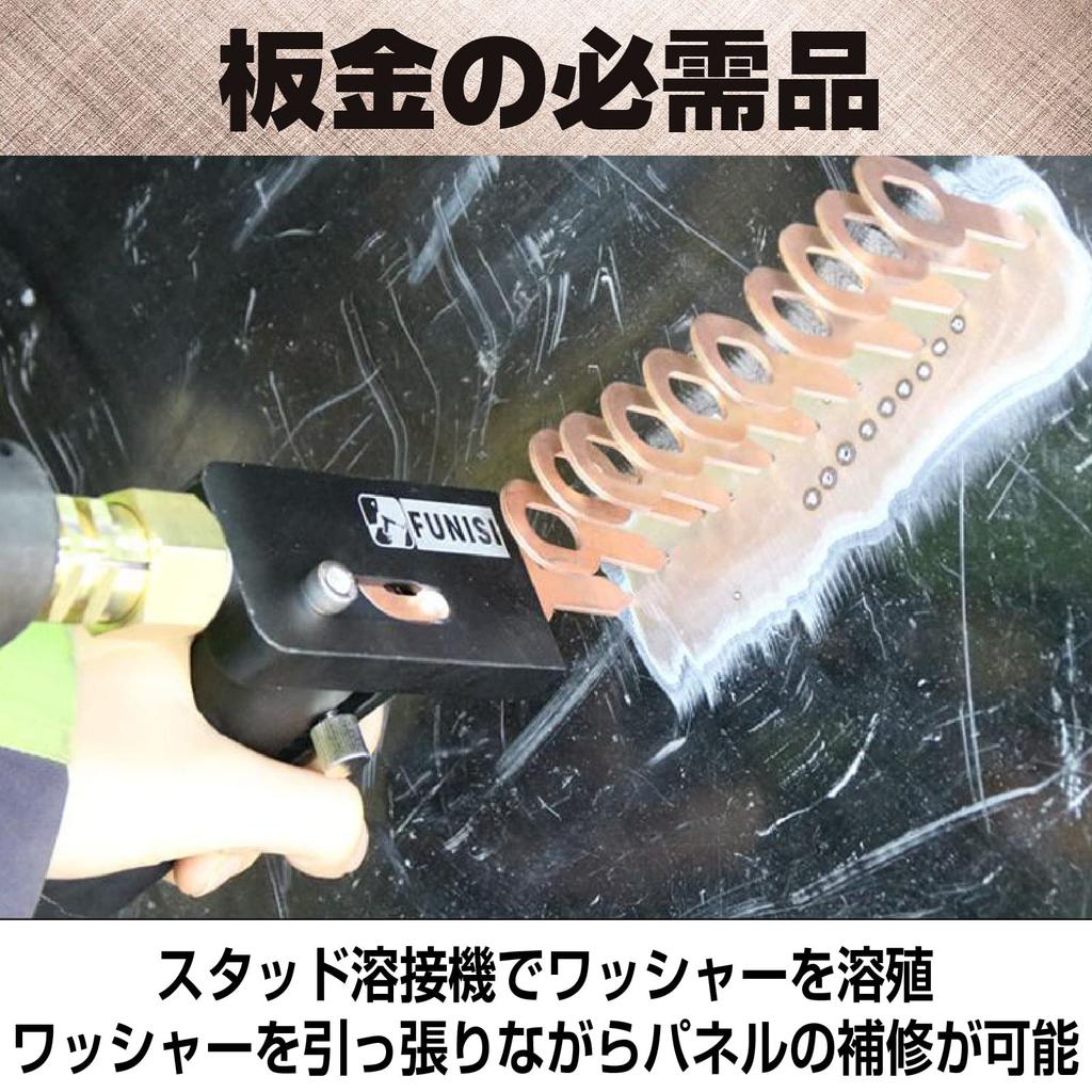 Saki Masa Stud Welder Washer Медный ящик для листового металла Инструмент для ремонта автомобильных вмятин Вытягивание Черновая обработка Ремонт вмятин Набор из 100 шт. (Витая шайба)