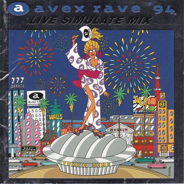 CD РАЗЛИЧНЫЕ - Avex Rave '94 - Live Simulate Mix AVCD11211 Avex Trax 1994 Япония Танцевальная и электронная музыка Б/у