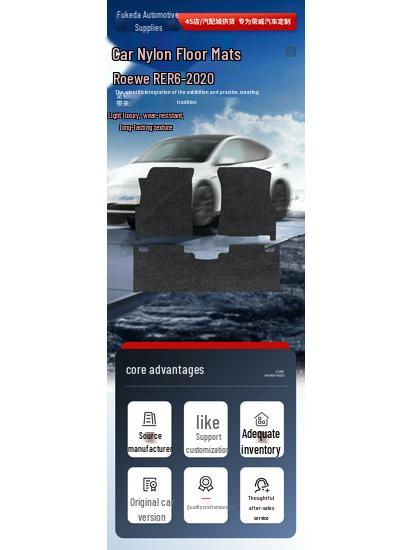 Полные коврики для автомобиля Roewe R ER6-20 с левым рулем, из нейлона
