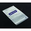 Microphone Sterilized Bags (100 Bags)