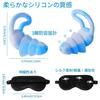 Ear Plugs for Sleeping Sound Insulation with Eye Mask Plane Study Work Noise Countermeasures For Live Ear Plugs Reusable Sound Insulation Value 32dB 2