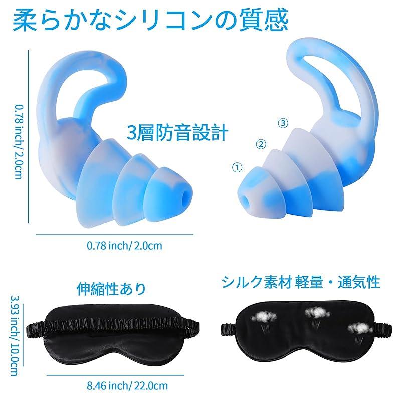 Ear Plugs for Sleeping Sound Insulation with Eye Mask Plane Study Work Noise Countermeasures For Live Ear Plugs Reusable Sound Insulation Value 32dB 2
