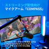 Стрела для настольного микрофона Logitech G COMPASS (G-BA-CMP) для игр, стриминга и USB-подключения