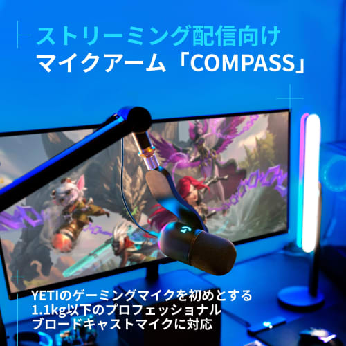 Стрела для настольного микрофона Logitech G COMPASS (G-BA-CMP) для игр, стриминга и USB-подключения