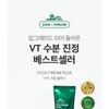 VT Цика Крем Плюс Jumbo
