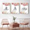 Islamic Pink Flower Calligraphy Allah Canvas Painting Wall Art Poster and Print Arabic Quotes Picture Modern Muslim Home Decor