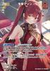 2-й Houshou Marine (УР) {HO-hBP02-033UR-02}