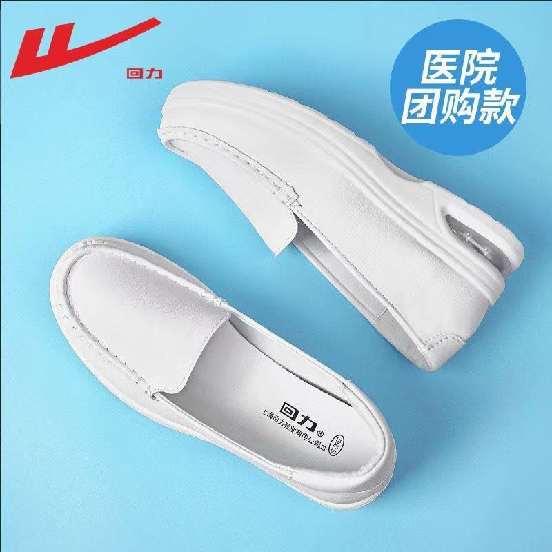 Модная обувь Warrior белого цвета, мягкая подошва, нескользящая, для ленивых людей, педали, женская обувь, медицинская обувь, обувь медсестры Huili, повседневная и удобная