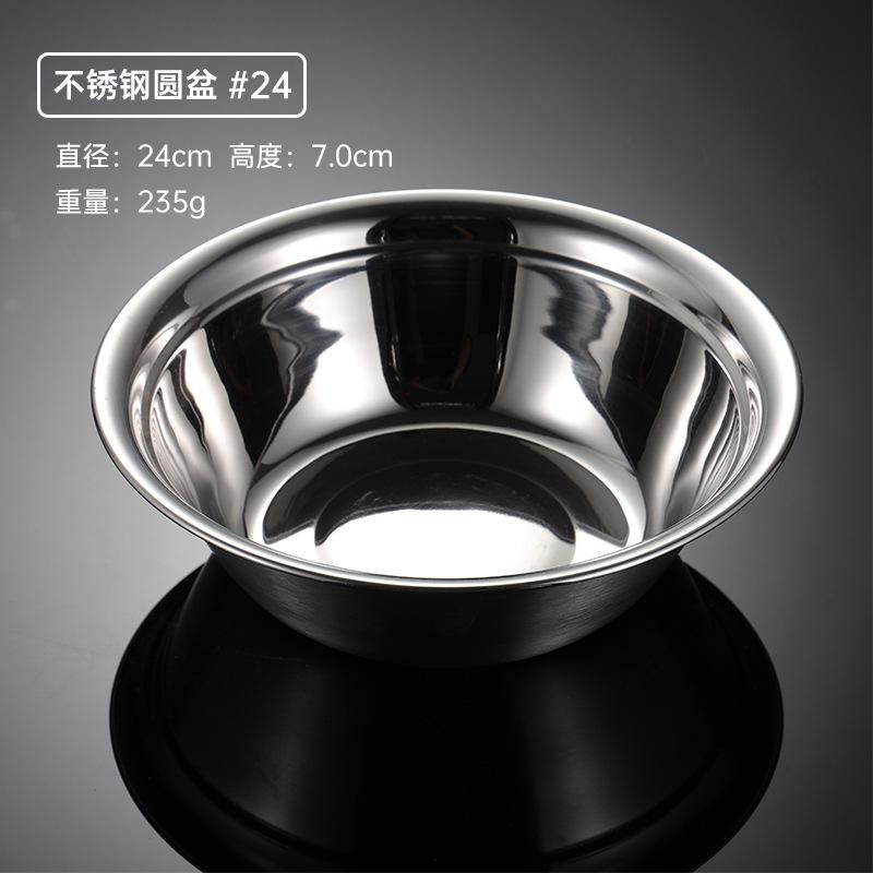 304 Stainless Steel Plate Thickened Deep Round Basin Vegetable Dish Deep Soup Basin Endoscopic Surface Outside Matte 06 Thick