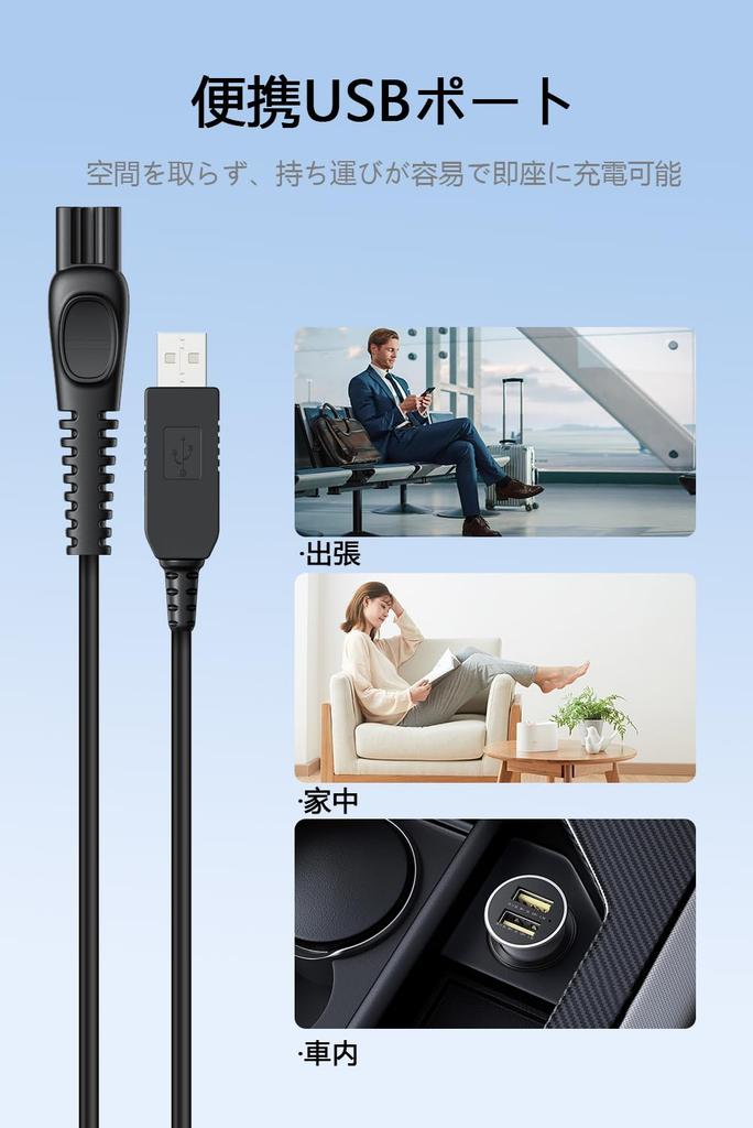 USB Charging Cable for Philips Shaver 1M Philips Charger 1 Piece Output 15V0.36A