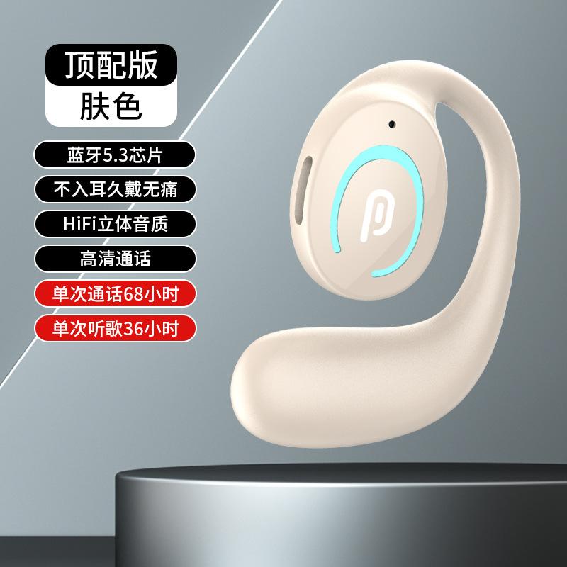 Новые Bluetooth-наушники с подвесным ушным вкладышем, беспроводные, сверхдлинные, выносливые спортивные наушники