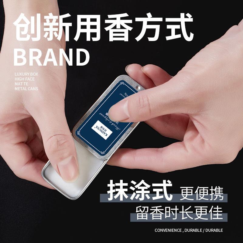 Solid perfume balm, long-lasting fragrance, light fragrance for men and women, portable belt, Kenuya solid balm